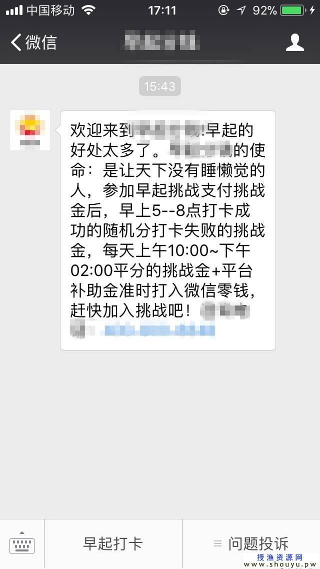 微信&quot;打卡&quot;赚钱项目 结合&quot;CPS+淘客&quot;