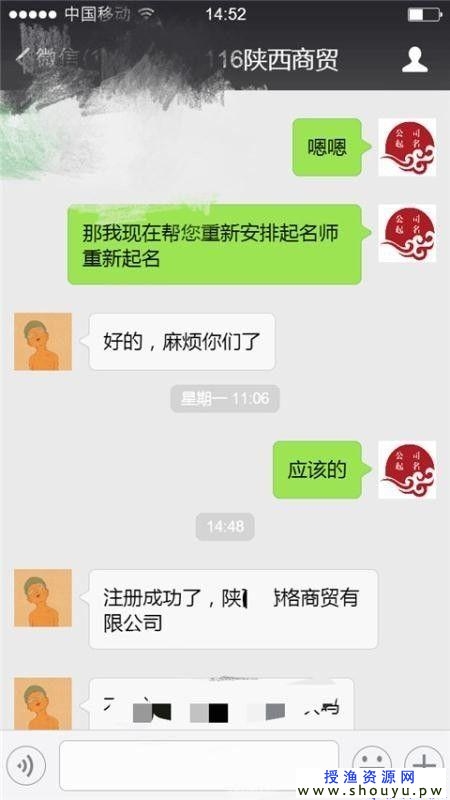 为公司 &quot;起名&quot; 的赚钱项目