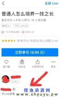 知识付费时代 提供&quot;网课&quot;来赚钱的项目