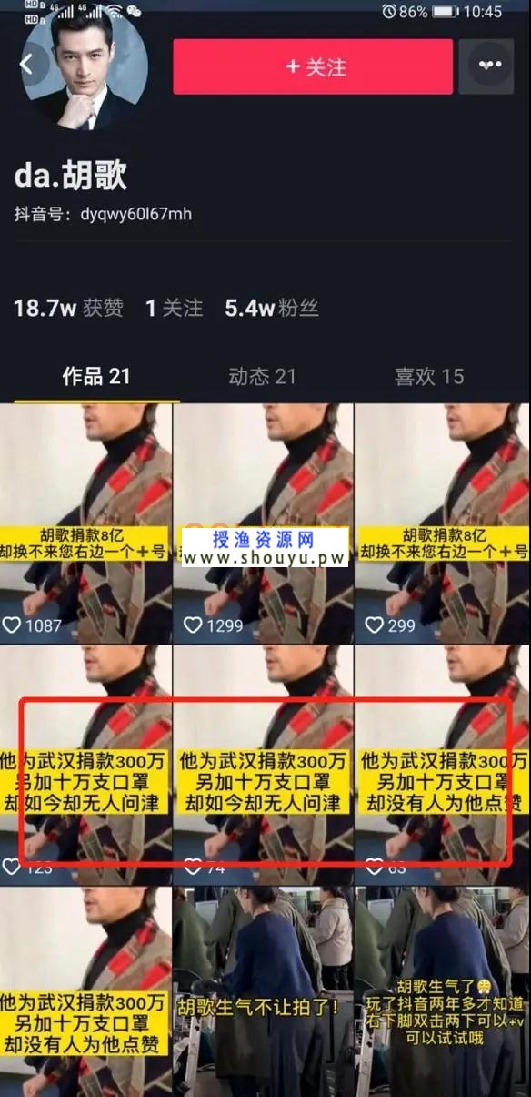 授渔资源网：揭秘不为人知的抖音暴利灰产 单人操作每月收入10万元+