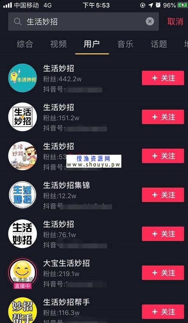 授渔资源网：一条视频吸粉144万，抖音屡试不爽的爆粉玩法揭秘