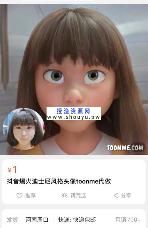 [创业资讯] toonme爆红的背后，看网赚高手如何借助外卖CPS变现