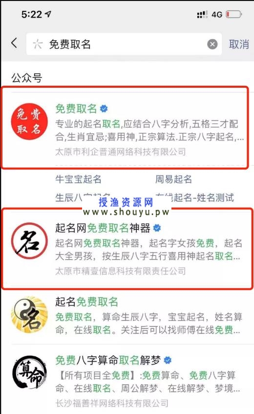 [大杂烩] 公众号霸屏拦截，免费取名还能年入百万