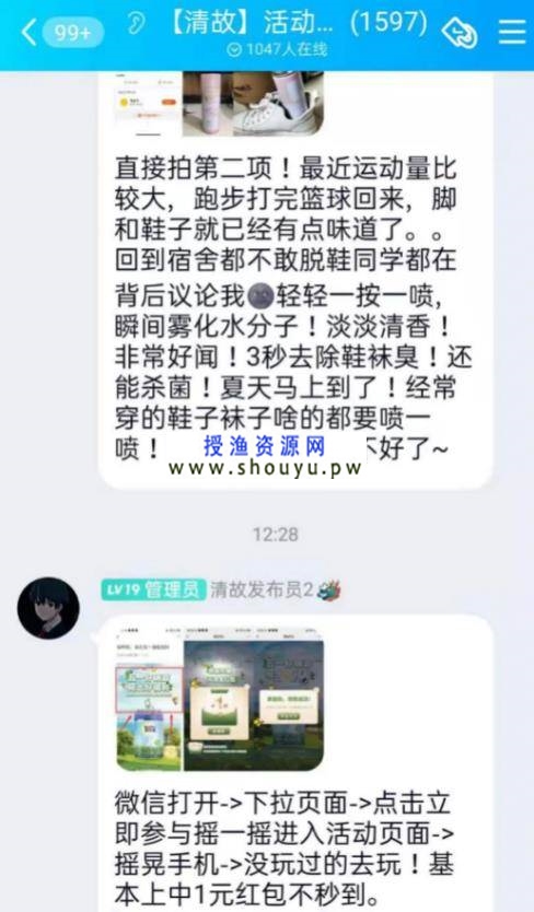 [营销引流] 无门槛赚钱项目，日赚上千元的群流量另类玩法