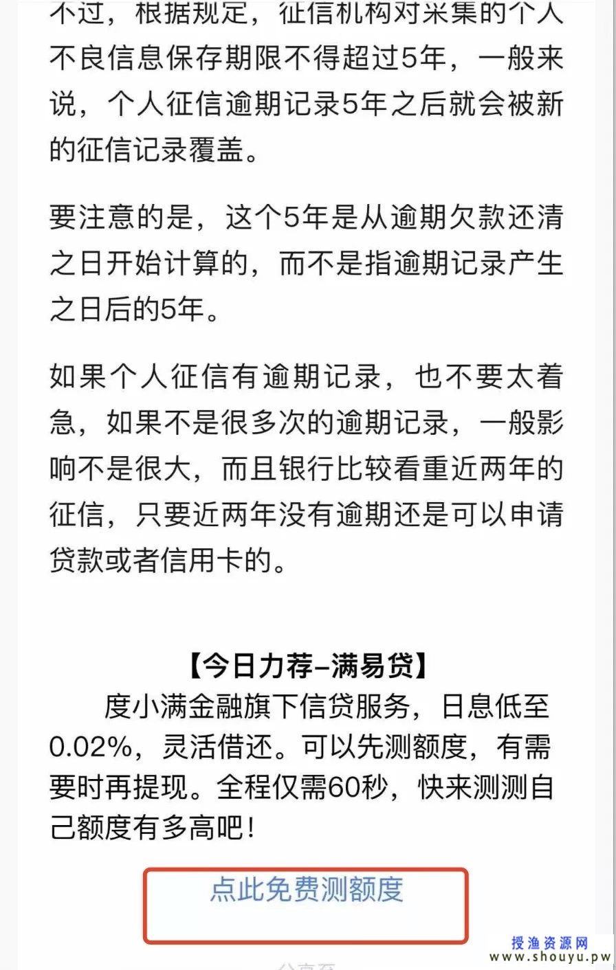 通过推荐贷款返利日入40万，拦截流量实现躺赚