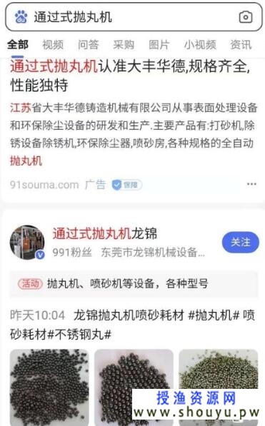 网友分享：百家号的机械行业如何上大词排名