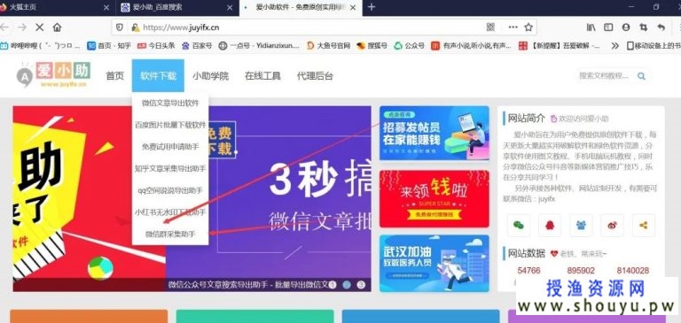 [创业资讯] 分享我在互联网找微信群及加微信群的10个方法