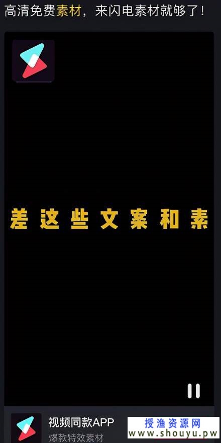 他卖抖音素材视频，1年赚了纯利润150万+