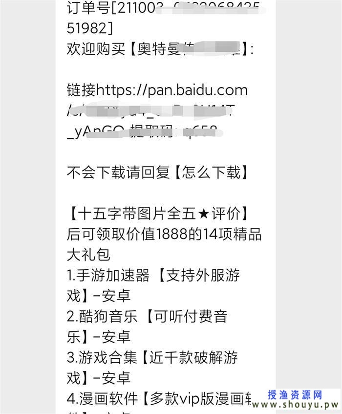 通过奥特曼游戏让我知道了破解游戏套路