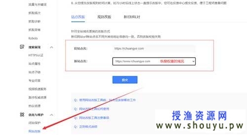 实操分享：老域名网站降权恢复方法