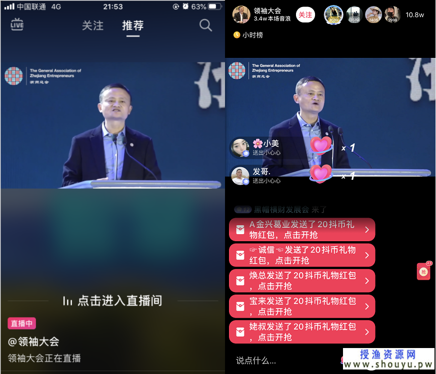 授渔资源网：拆解抖音无人直播项目，一个日赚千元的暴利玩法