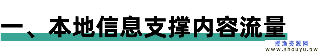 靠本地服务赚到1000万：区域互联网是怎么一回事？