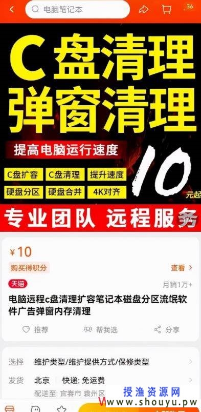 清理电脑C盘项目能月入10万