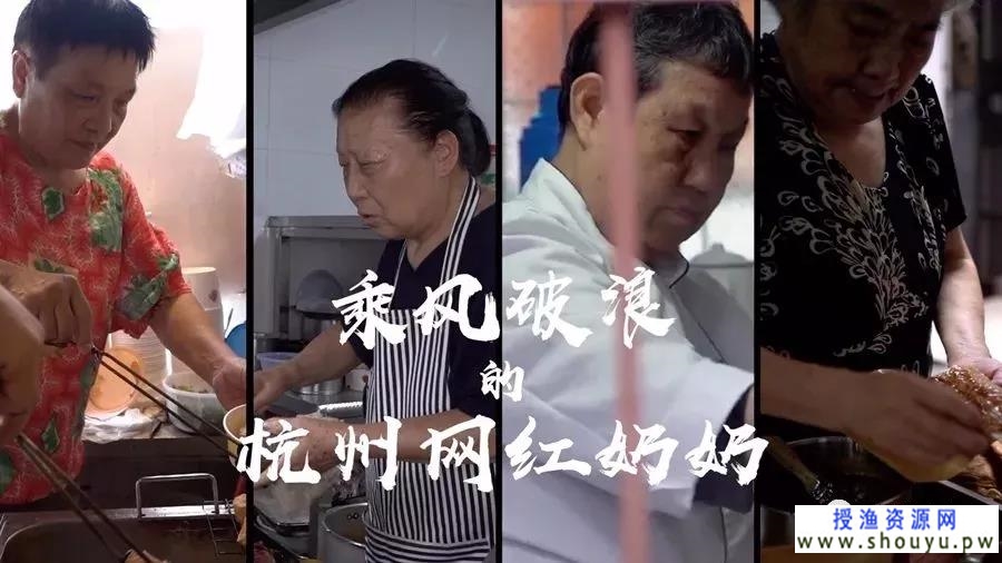 现实版《乘风破浪的奶奶》：人均年龄70＋的杭州奶奶开小店月入数万！