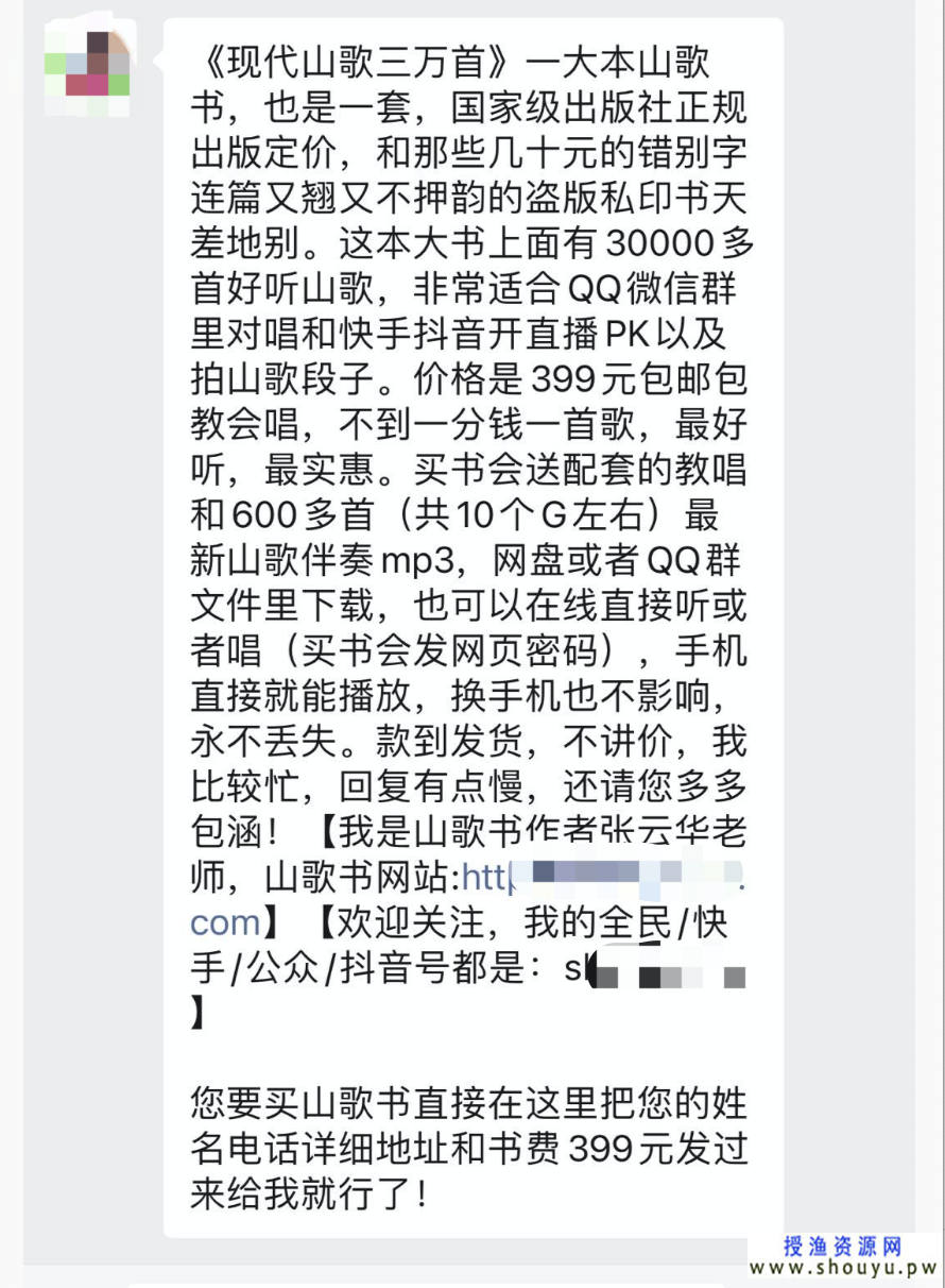 霸屏引流卖山歌书和教程项目 一个月入几万实战案例分析