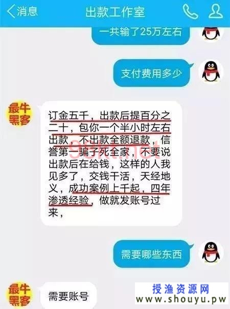 如何利用精准流量进行“被骗追回”套路（仅揭秘）