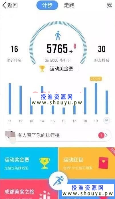 利用微信运动第一名 30 元吸引上百精准粉