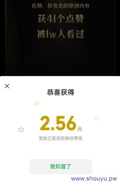 很惊喜，打个王者荣耀还能赚点零花钱！万播2到20元，秒到