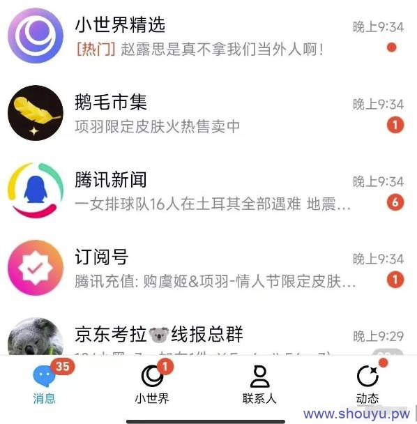 QQ小世界最新玩法拆解，任意掌握其中一种玩法，轻松一个月上万+