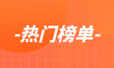 8月19日抖音数据榜单：“宋倩育儿”爆火，一天涨粉近50w！