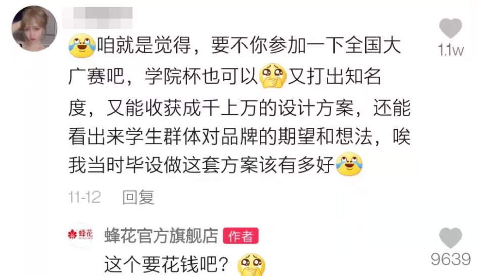 7秒带货视频爆赞24.9万！万粉小号“蚂蚁哥的袜子”靠一句话销量“逆袭增长”！