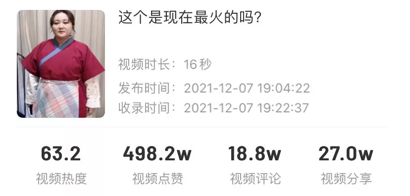 千粉号7秒视频爆赞160w，随手拍就能火的抖音视频有何吸睛秘诀？