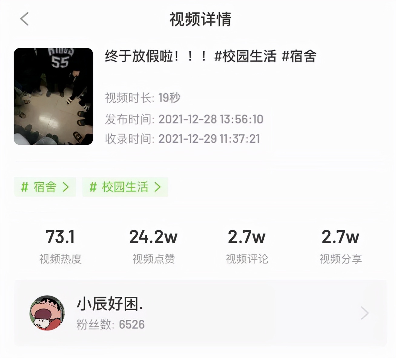 上线8天抖音话题视频播放量超44亿，近期这波流量密码不可错过！