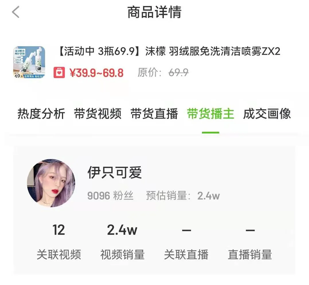 1周热卖20w单，这个抖音小众赛道即将“爆发”？