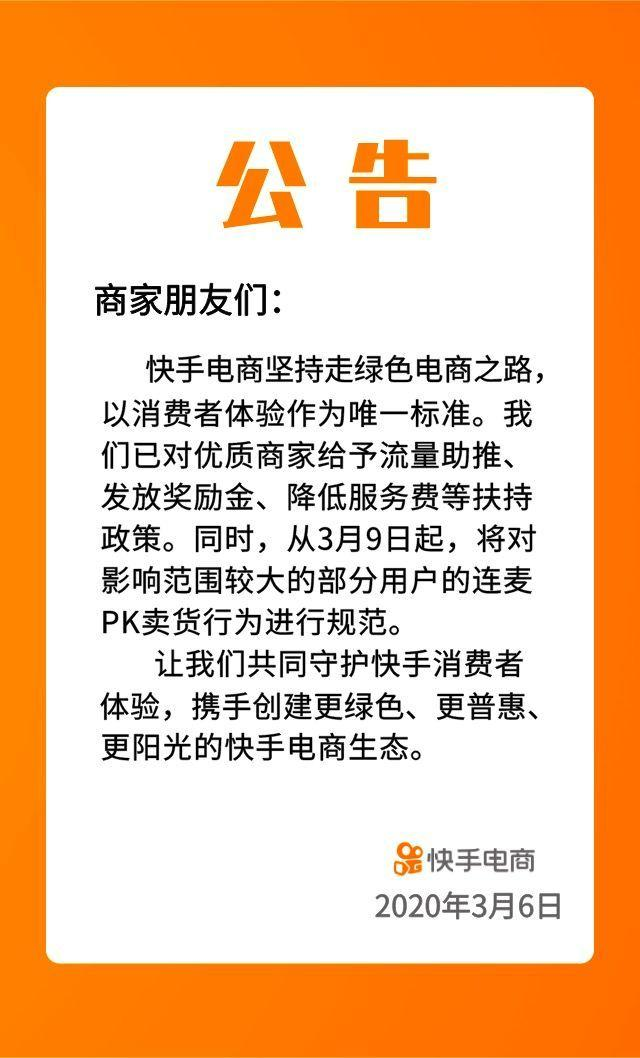 粉丝总和近1亿的辛巴散打哥无限期退网？！对快手商家反而是一次千载难逢的机会？