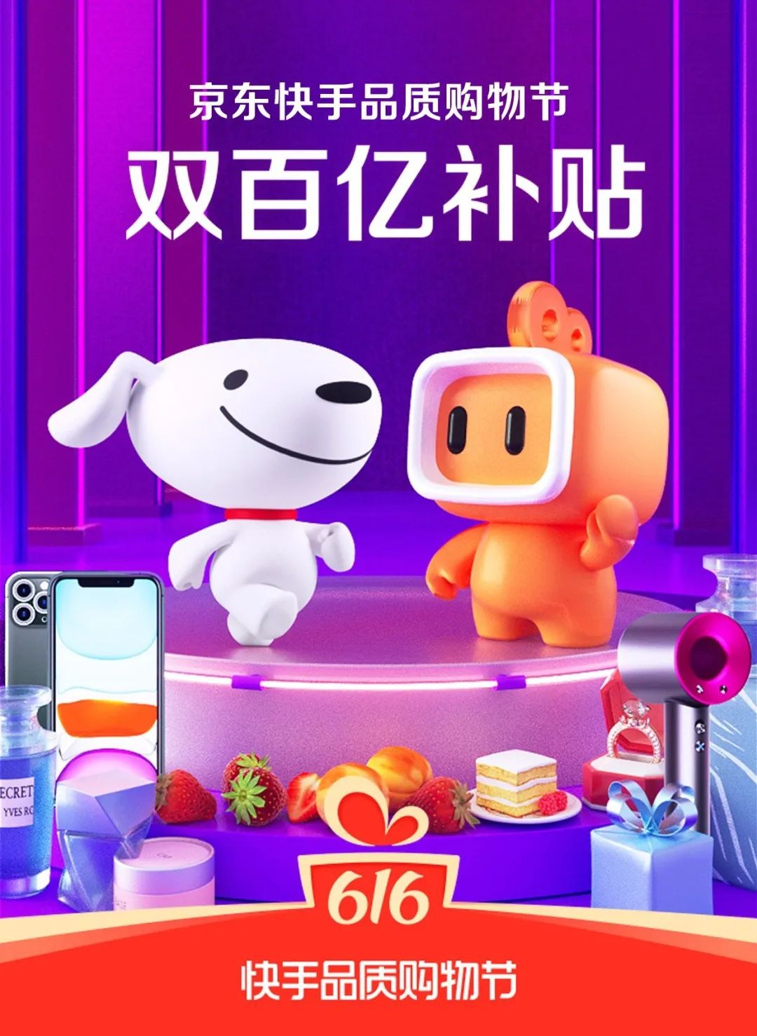 王者归来，辛巴回归直播带货超12.5亿，再创快手记录！