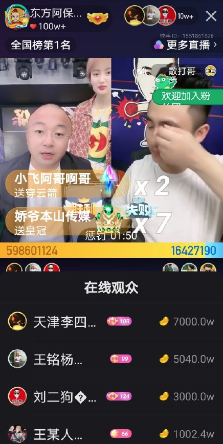 快手PK5.9亿分破纪录，礼物打赏超2000万！战胜散打哥的究竟是何方神圣？