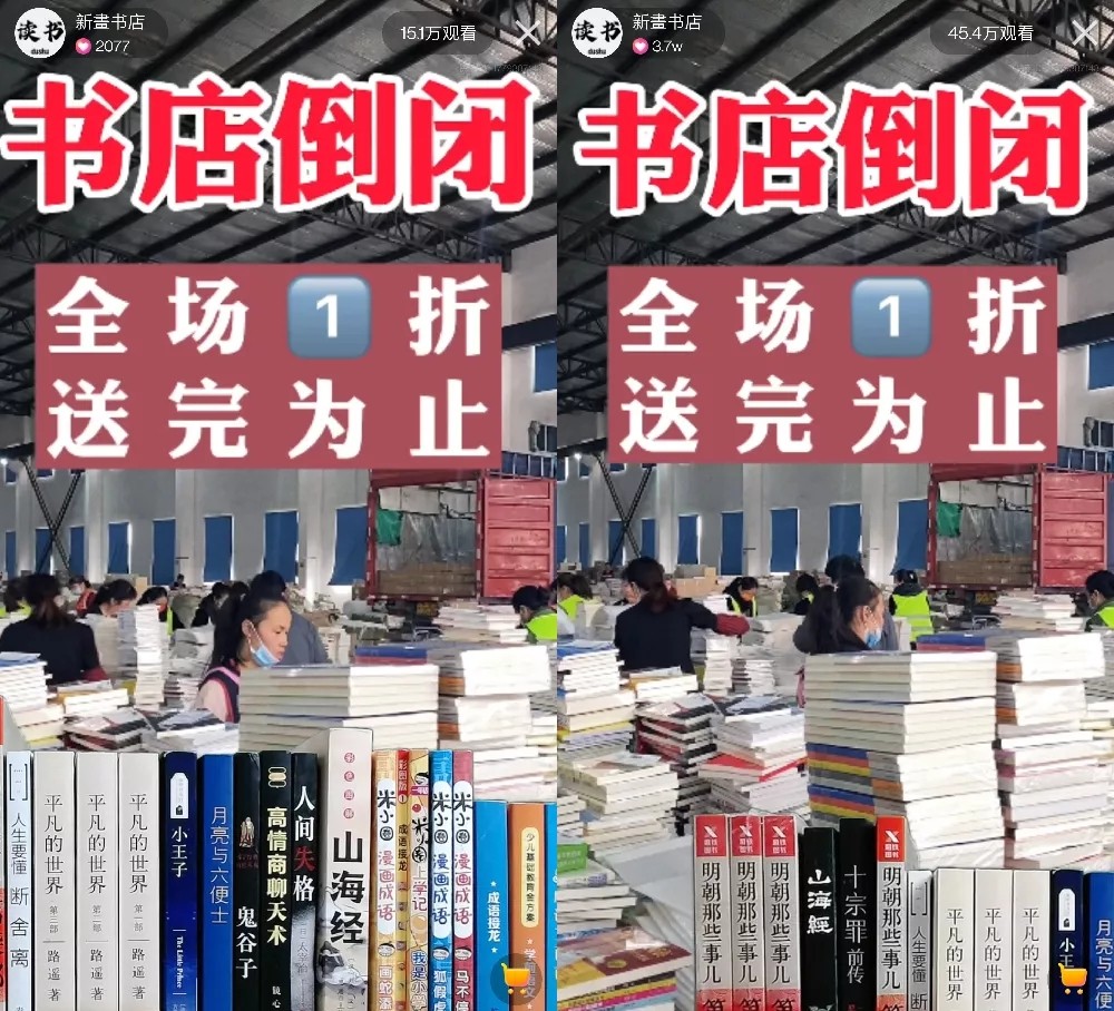 不到30万粉2周狂销236万，他把快手清仓图书带货玩明白了