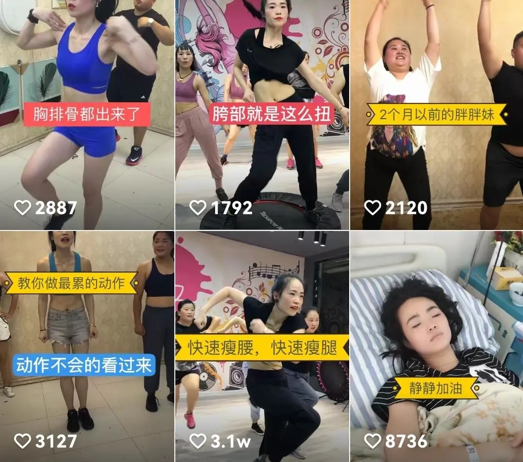 月均GMV超3000万，健身达人如何实现跳操变现两不误？