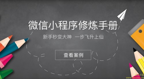 【小程序】49 份小程序运营技巧与市场研报