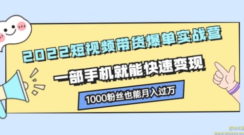 1000粉丝短视频号也能实现一个月破万