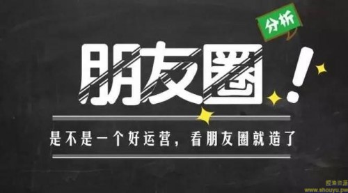 朋友圈运营：为你人生赋能的 30 堂课